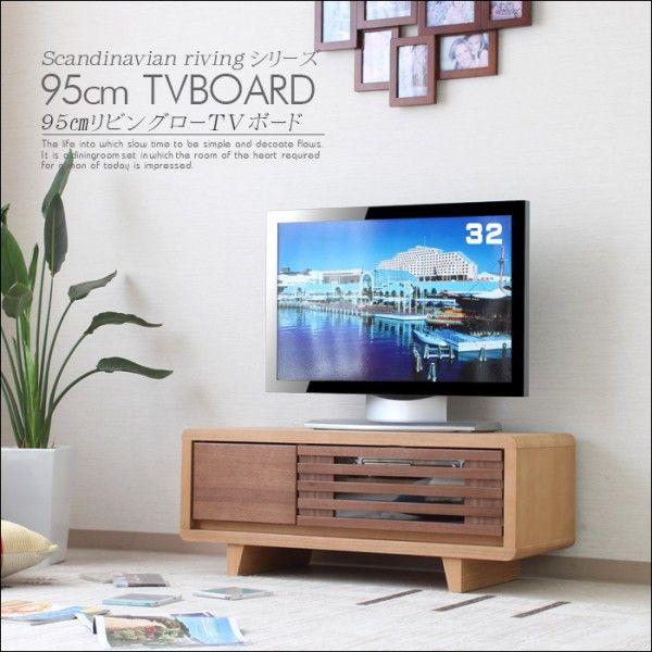 テレビボード 幅95cm TVボード ロータイプ ローボード リビング
