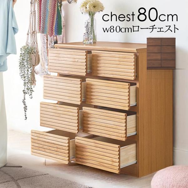 PayPay可 手稲リサイクル 引き出し ローチェスト 小引出5段 大引出4段 ￥9,800- 一生紀（ISSEIKI） 【アウトレット】チェスト ローチェスト 4段 幅