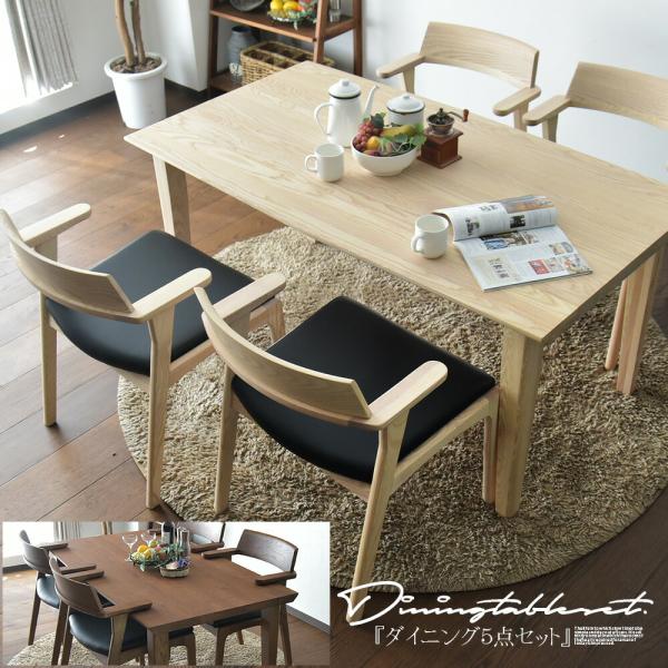 幅150cm ダイニングセット 5点セット 4人用 食卓セット テーブルセット