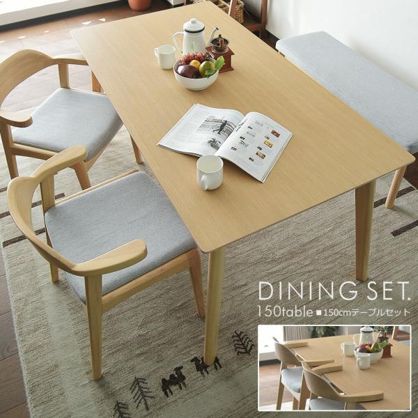 ダイニングテーブル 4点セット 幅150cm 楽天市場】ダイニングテーブルセット 4点 4人 4人掛け ダイニング
