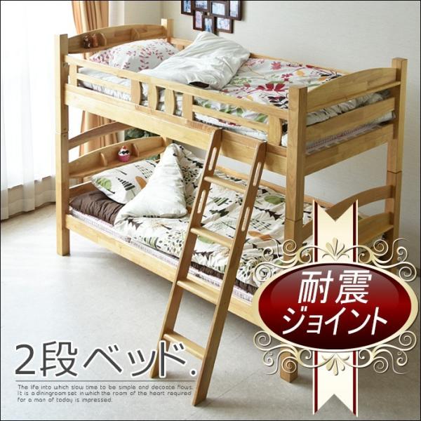 2段ベッド シングルサイズ セパレートタイプ 家具通販