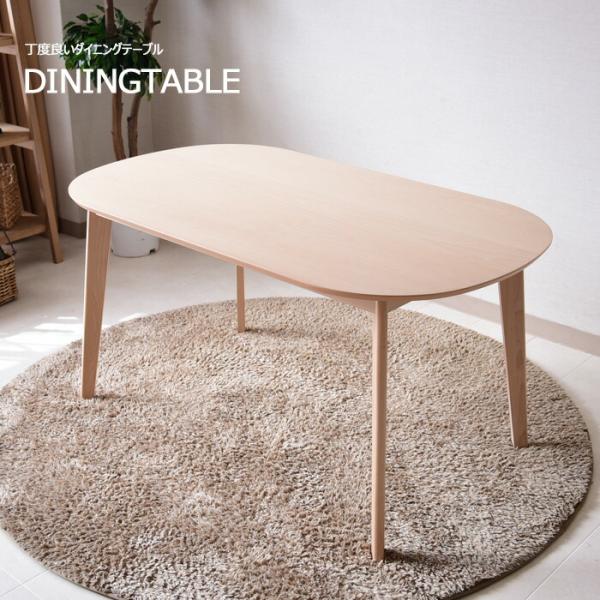 ダイニングテーブル 4人掛け 食卓 幅140 北欧 kagunomori_uky-1150