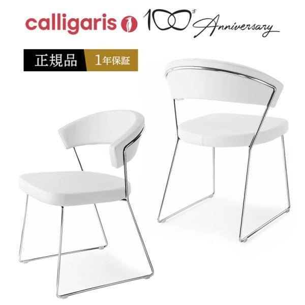 カリガリス コヌビア NewYork CB1022　ダイニングチェア 楽天市場】10月より価格改定予定＜ポイント10倍＞正規代理店