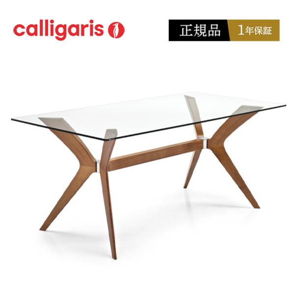 【極美品】 Calligaris カリガリスTOKYO ガラスダイニングテーブル 楽天市場】【正規品1年保証 ポイント10倍】 Calligaris