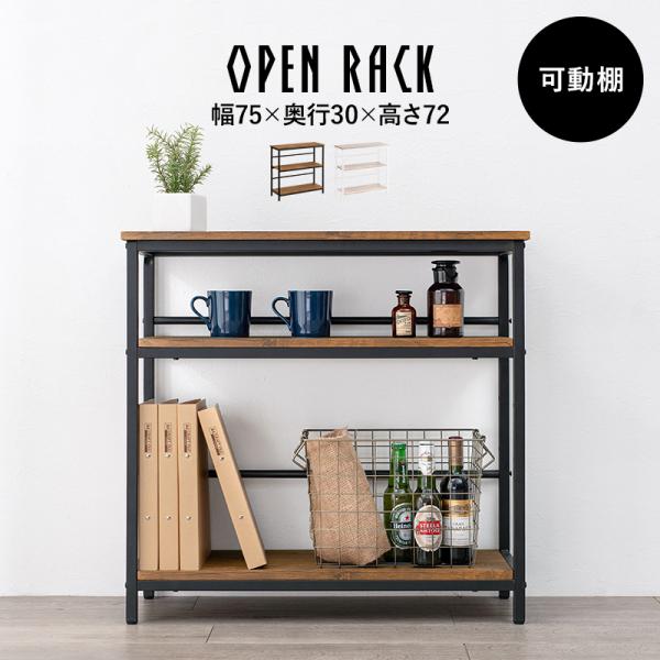 【最終値下げ】オープンラック オープンシェルフ ラック 収納棚3段　黒 楽天市場】9/11 1:59迄25%OFF□オープンシェルフ オープンラック