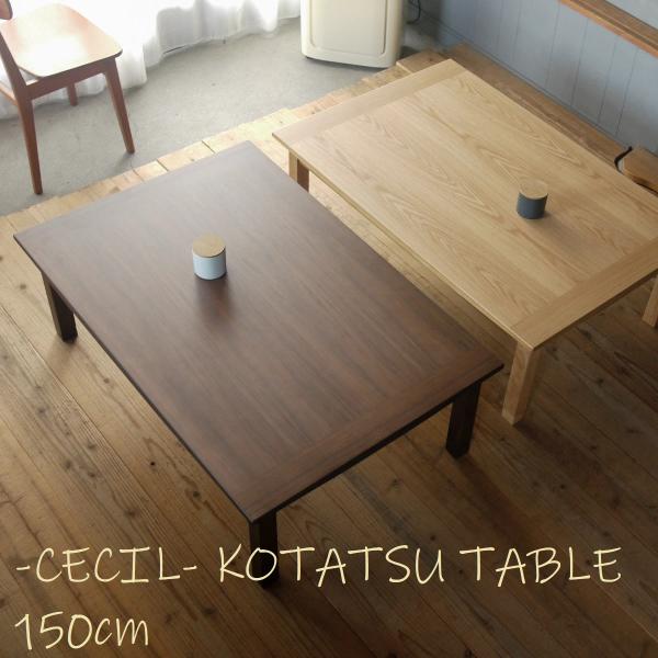 座卓　こたつ　テーブル　150cm×90cm×37cm 楽天市場】こたつテーブル 長方形 150 150×90 高さ 調整 大きめ コタツ