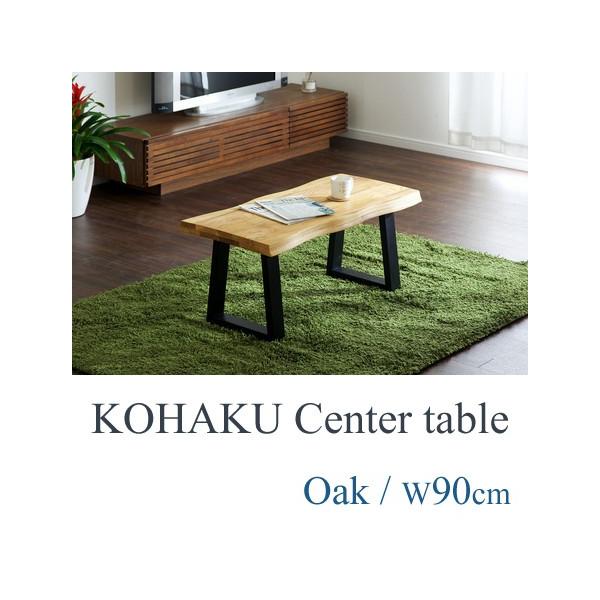 �Z���^�[�e�[�u�� �e�[�u�� �� kohaku �I�[�N ��90cm