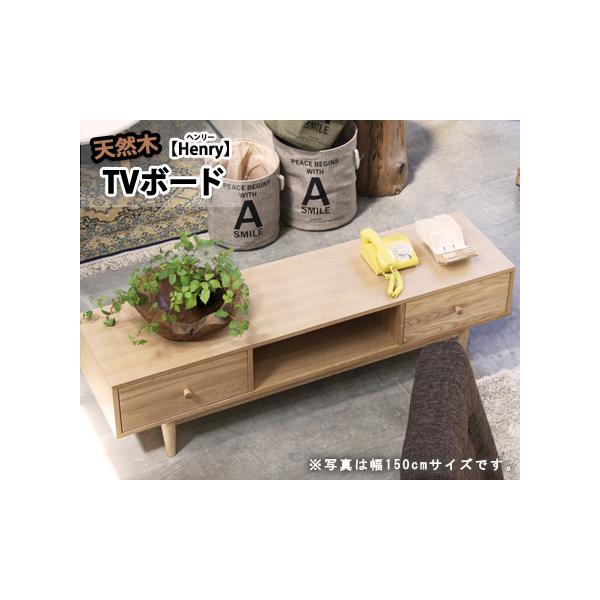 �e���r�{�[�h TV�{�[�h �e���r�� �V�R��TV�{�[�h�yHenry�z�w�����[ 150cm