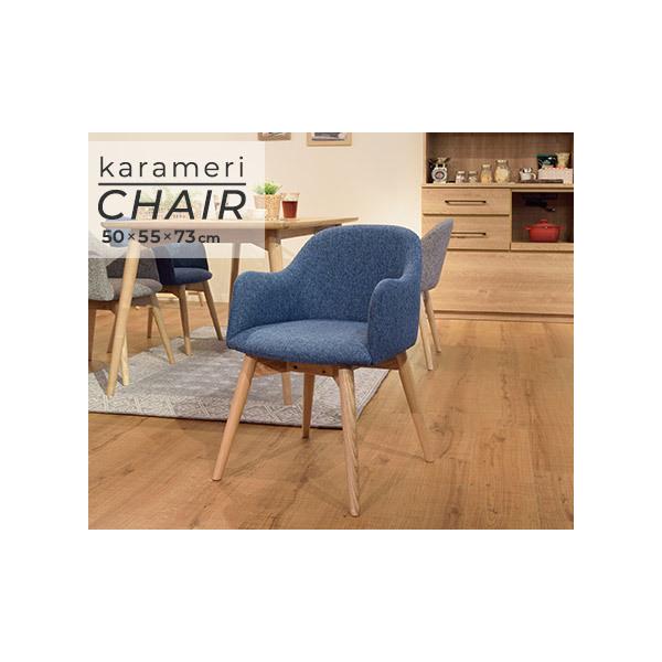 チェア ダイニングチェア 北欧風 天然木 / カラメリ【karameri