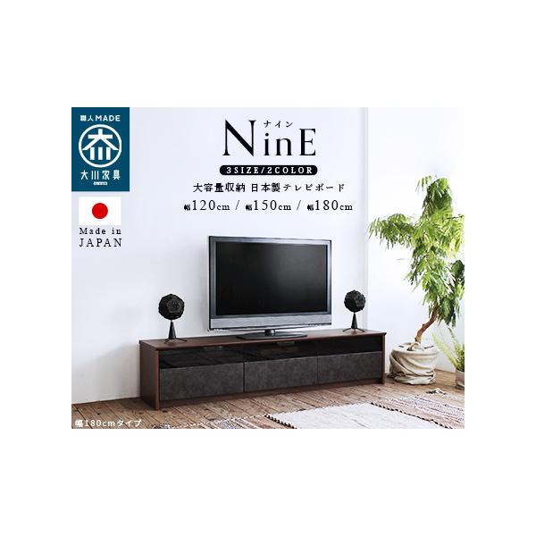 ｜TVボード｜大川家具｜ 180 cm｜国産｜ 大川家具 国産 テレビ台 ローボード 完成品 国産 180cm 収納 【超大型