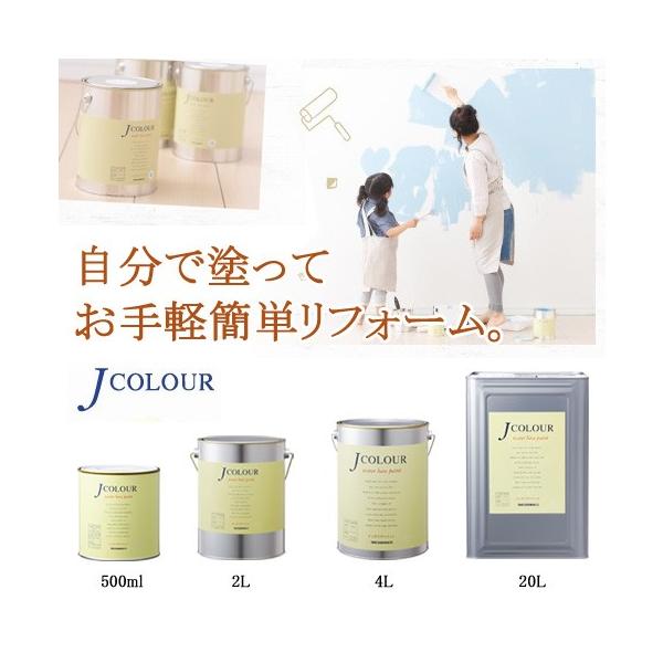 JCOLOUR 500ml ミント グリーン 壁用水性塗料 /【Buyee】 