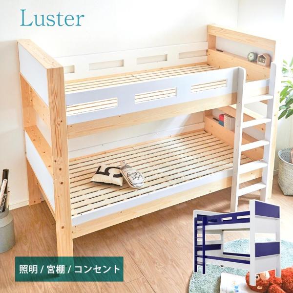 2段ベッド 二段ベッド 大人用 宮付き ハイタイプ 子供用 おしゃれ スノコベッド 宮棚 充電 スノコ キッズ はしご アウトレット Buyee Buyee Japanese Proxy Service Buy From Japan Bot Online