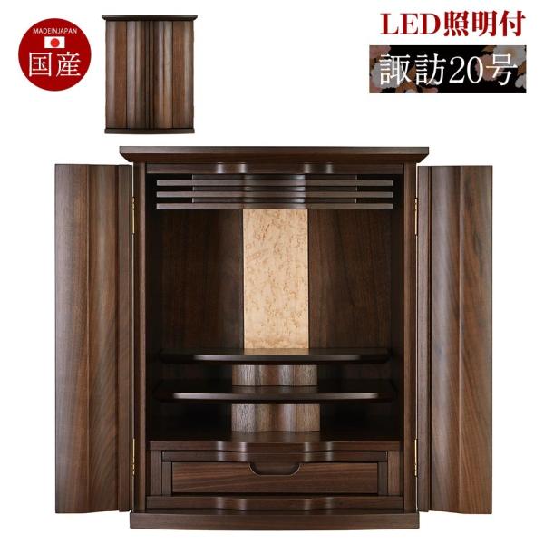 Butudan0062 かぐわん 諏訪 号 モダン仏壇 上置き仏壇 上置きのみ 本体のみ 現代仏壇 モダン 仏壇 お仏壇 お洒落 扉 おしゃれ 家具調仏壇