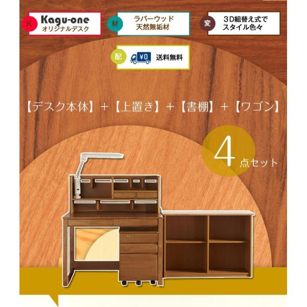 学習机 セット コンパクト 4点セット 天然木 学習デスク テレワーク ワークデスク 在宅 /【Buyee】 学習机 セット コンパクト 4点セット 天然木 学習デスク テレワーク ワークデスク 在宅 /【Buyee】