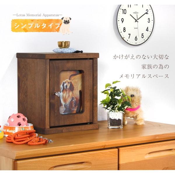 ペット仏壇 祭壇 仏壇 ペット用 犬 猫 ミニ仏壇 ナチュラル 正規品新品未使用品 国産 ミニサイズ 日本製 コンパクト ブラウン モダン