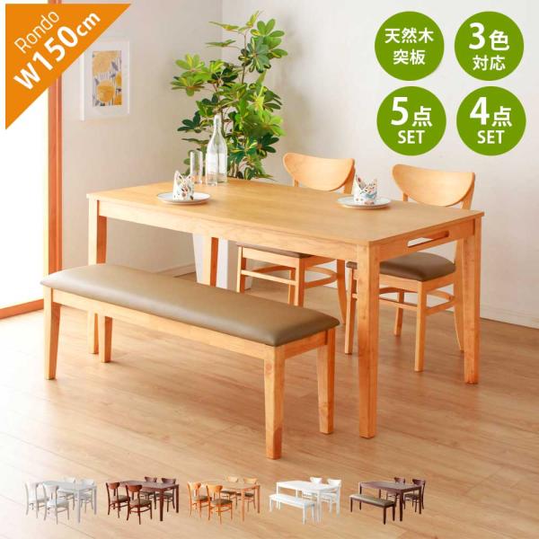 サイズテーブル：W150×D80×H70(cm)チェアー：W44.5×D42×H80.5(SH：42.5)(cm)ベンチ：W125×D36×H42.5(cm)材質突板・一部天然木チェア張地：PVC仕様お客様組み立て商品配送につきまして商品の...