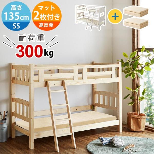 2段ベッド コンパクトサイズ 安い おしゃれ 分割 マット セット 二段ベッド 子供用 ロータイプ 小学生 学生寮 アウトレット :ez0180:かぐわん - 通販 - Yahoo!ショッピング 2段ベッド コンパクトサイズ 安い おしゃれ 分割 マット セット 二段ベッド 子供用 ロータイプ 小学生 学生寮 アウトレット :ez0180:かぐわん - 通販 - Yahoo!ショッピング