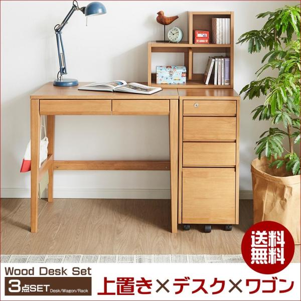 学習机 勉強机 学習デスク コンパクト シンプル 3点セット 木 木製 入学 入学祝 プレゼント キッズデスク テレワーク ワークデスク 在宅 Buyee Buyee 提供一站式最全面最專業現地yahoo Japan拍賣代bid代拍代購服務 Bot Online
