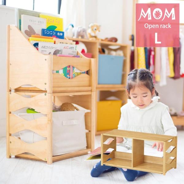 オープンラックｌ トット ラック 木製ラック 超激安特価 収納家具 スタッキング フリーラック 天然木ラバーウッド材