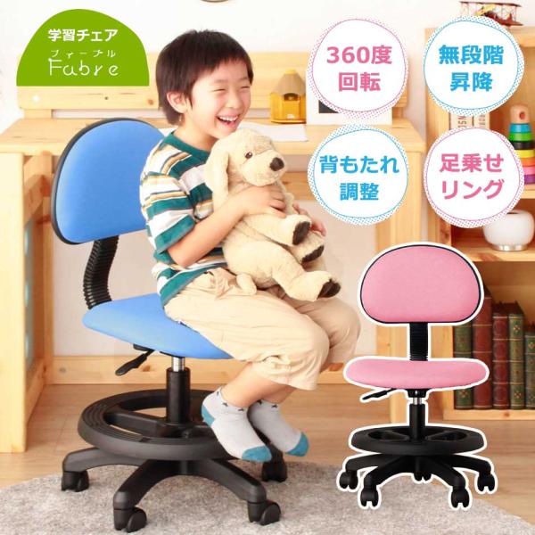 回転式学習チェア チェア チェアー 椅子 子供 学習 回転式 新入生