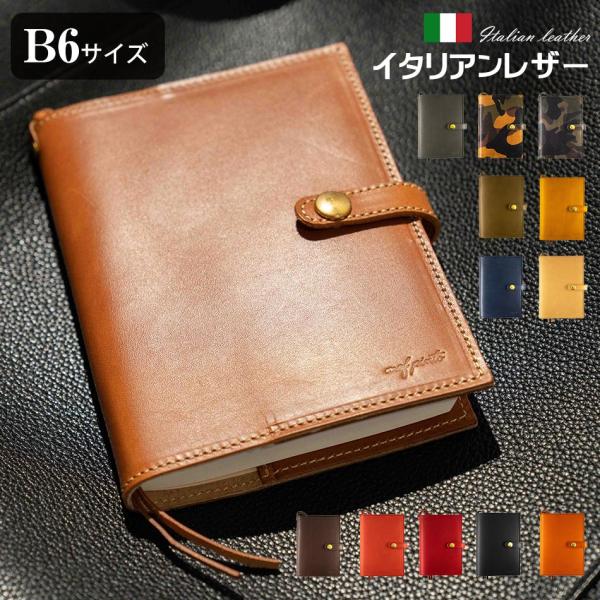 手帳カバー B6 革 日本製 イタリアンレザー 新ブランド Maf Pinto B6サイズ メンズ レディース
