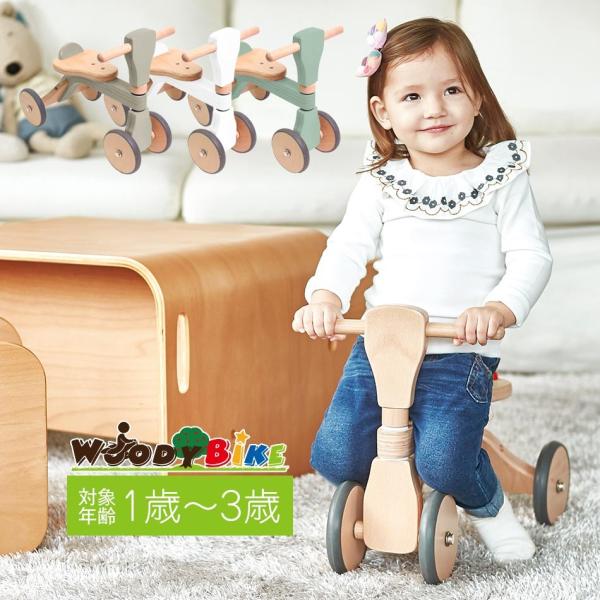 自転車 玩具 おもちゃ 乗り物 4輪車 子供 幼児 赤ちゃん ベビー 出産祝い プレゼント 贈り物 プレゼント Buyee Buyee 日本の通販商品 オークションの代理入札 代理購入