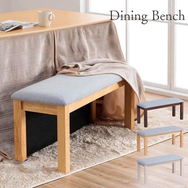 サイズ【ベンチ】W 95cm x D 35cm x H 42cm※重量：13KG材質【ベンチ】張地：ファブリックフレーム（木部）：ラバーウッド塗装：ラッカー仕上げ仕様【ベンチ】組立品※脚部のみお客様お取付保温カバー付き生産国：海外配送につき...