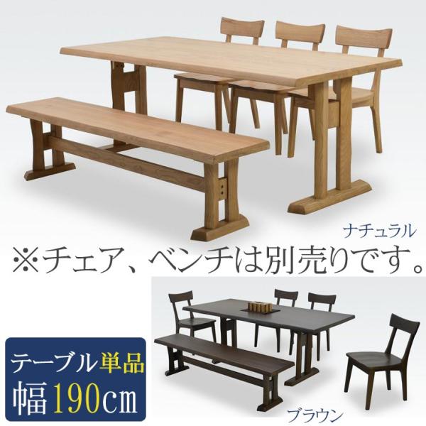 幅190cm ダイニングテーブル 食卓テーブル アッシュ材 木製 シンプル カフェ 家具 インテリア ダイニング 食卓 キッチンテーブル 食堂テーブル