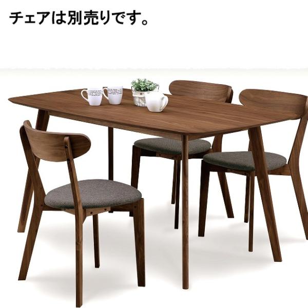 幅150cm 長方形 ダイニングテーブル テーブル ブラウン 茶色 ウォールナット 木製 北欧 カフェ 家具 インテリア 食卓 ダイニング ダイニングセット