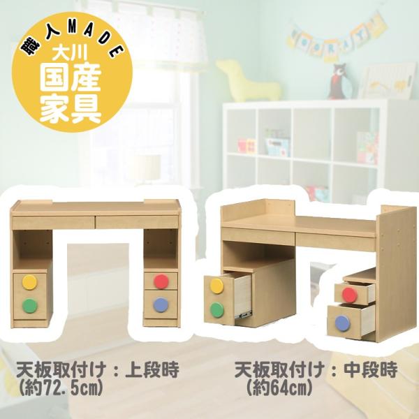 幅106cm 高さ3段階 昇降 デスク 学習机 ナチュラル 木製 日本製 大川家具 ポップ キュート
