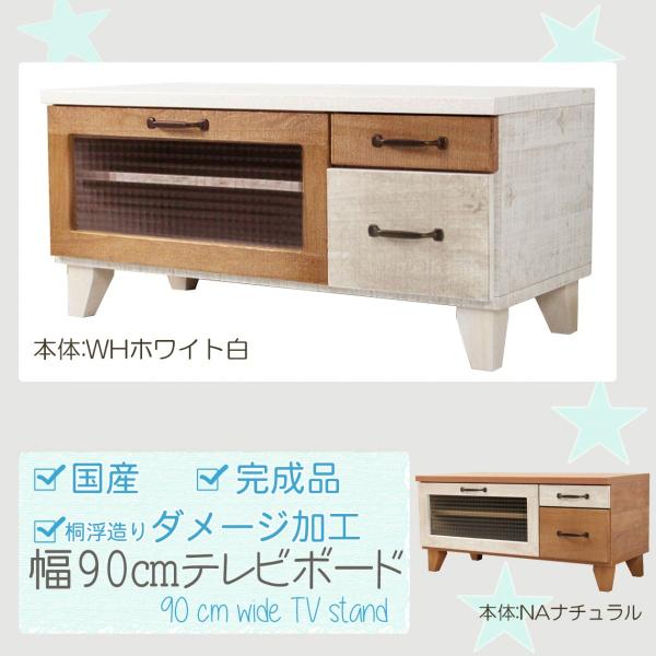 幅90cm テレビ台 桐無垢 西海岸風 インテリア ヴィンテージ ダメージ加工 アンティーク 完成品 日本製 大川家具 ローボード テレビボード Tv台 Tvボード Buyee Buyee 提供一站式最全面最專業現地yahoo Japan拍賣代bid代拍代購服務 Bot Online