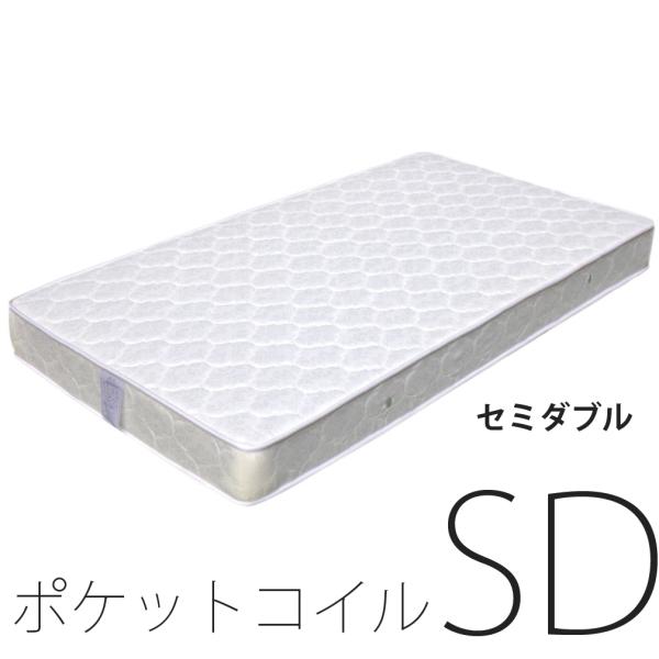 厚さ20cm マットレス セミダブル SD ポケットコイル ホワイト 白 高密度コイル570個 ポケットコイルマットレス ベッドマット ベッドマットレス コイルマットレス