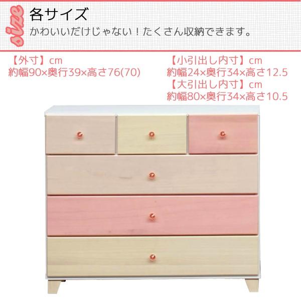 姫系 幅90 ローチェスト 整理タンス 箪笥 たんす かわいい おしゃれ 女の子 キッズ 家具 子供部屋 ピンク 桐タンス 収納 日本製 完成品 木製 人気 国産 Buyee 日本代购平台 产品购物网站大全 Buyee一站式代购 Bot Online