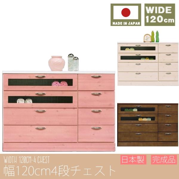 幅1cm4段チェスト ピンク 桃色 日本製 完成品 大川家具 タンス インテリア 収納 箪笥 木製 洋服タンス ローチェスト 衣類 整理 クローゼット Buyee Buyee Japanese Proxy Service Buy From Japan Bot Online