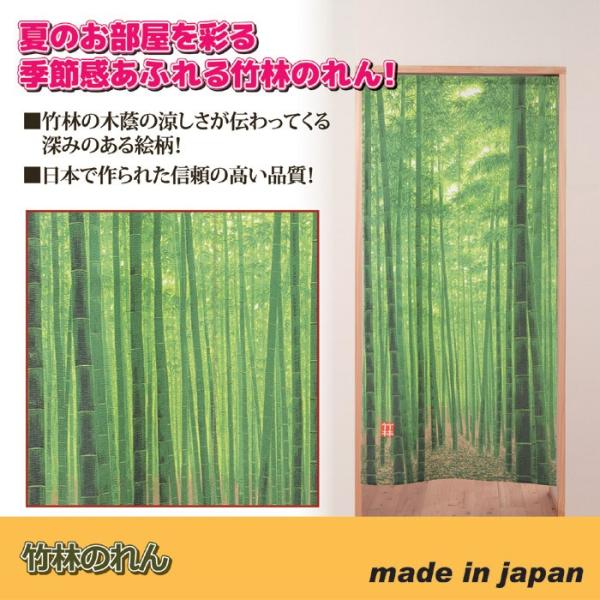竹林のれん おしゃれ 運気 和柄 縁起 暖簾 夏 目隠しのれん インテリア カーテン ブラインド gt Buyee Buyee Jasa Perwakilan Pembelian Barang Online Di Jepang