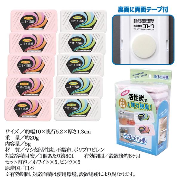 強力脱臭ニオイ当番10個入 脱臭 消臭剤 冷蔵庫脱臭下駄箱 ゴミ箱 キッチン 台所用品 おしゃれ おしゃれ gt Buyee 日本代购平台 产品购物网站大全 Buyee一站式代购 Bot Online