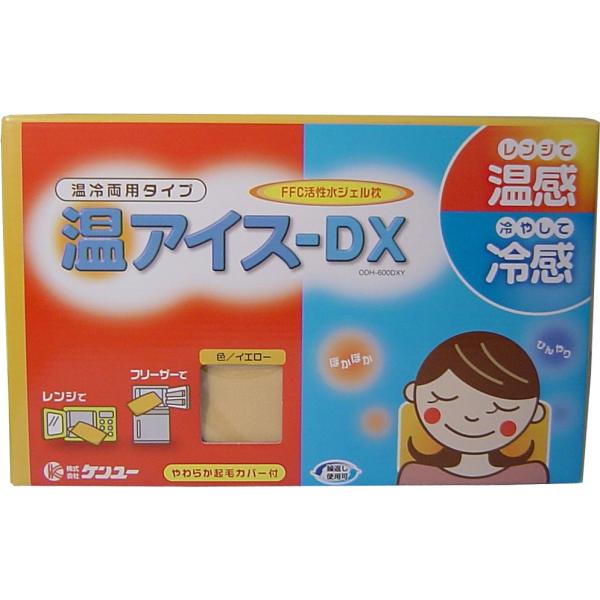 温アイス ｄｘ 温冷両用やわらか枕 イエロー 肩 腰 足用 電子レンジで繰り返し使える 保温防寒 足元あったか やわらかい湯たんぽ あんか カイロ 暖房器具 Buyee Buyee Japanese Proxy Service Buy From Japan Bot Online