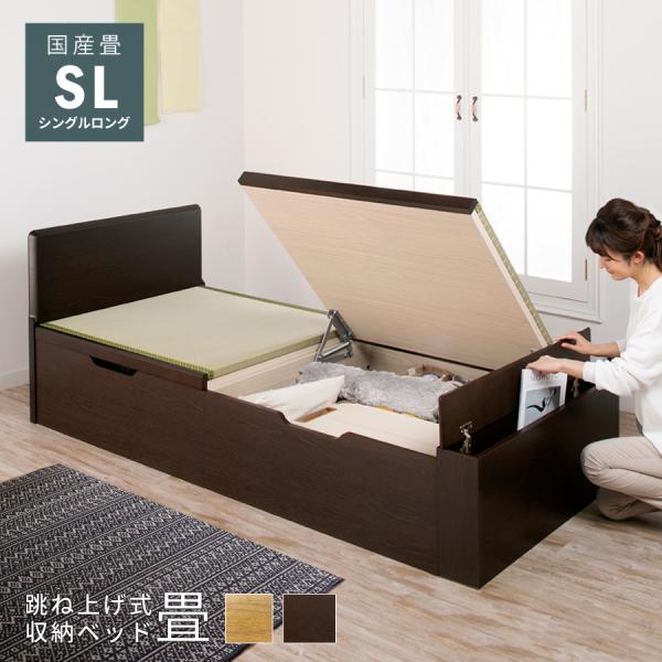 ベッド 跳ね上げ式 畳ベッド シングル 大量収納 日本製 収納ベッド 