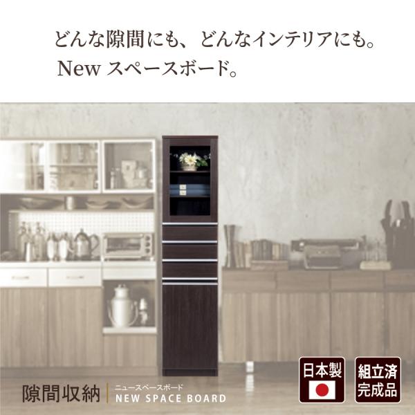 格安店 隙間収納 洗面所 キッチン すき間収納 スペースボード ガラスタイプ 幅30ｃｍ 30c ３色対応 代引不可