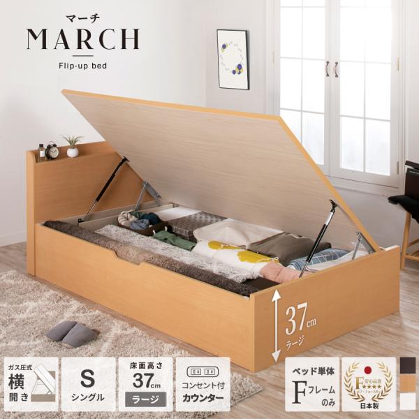 油圧式、収納機能付きのシングルベッド 36112877.jpg?t=20240716093500