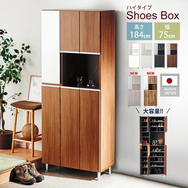 【日本製】　シューズラック　75cm幅　ブラック　美品 kagurashi_dii-0001