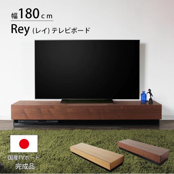 KAGUWORLD テレビボード 国産 レイ 180TVボード ナチュラル KAGUWORLD テレビボード 国産 レイ 180TVボード ナチュラル