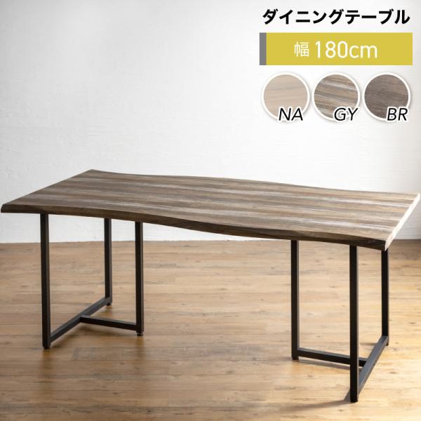 KAGUWORLD ダイニングテーブル 単品 180cm 4人用 木目調 モダン