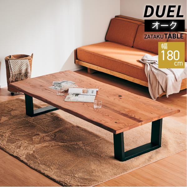 北海道 千歳市/恵庭市 無印良品 木製ローテーブル3 タモ材 センター