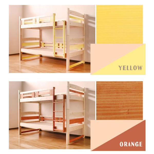 2段ベッド 二段ベッド パイン 日本製 社員寮 学生寮 オレンジ グリーン 