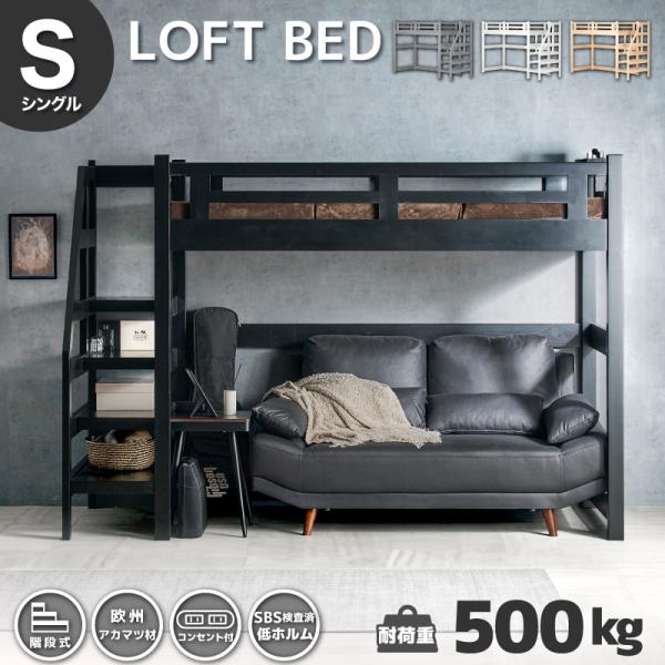 ロフトベッド 階段 安心安全 宮付き 子供部屋 高耐荷重ベッド 耐震対策 ロフトベッド 階段 安心安全 宮付き 子供部屋 高耐荷重ベッド 耐震対策