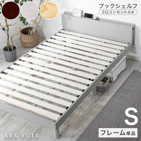 KAGUWORLD 宮付き すのこベッド シングルベッド 高さ調整 ベッド KAGUWORLD 宮付き すのこベッド シングルベッド 高さ調整 ベッド