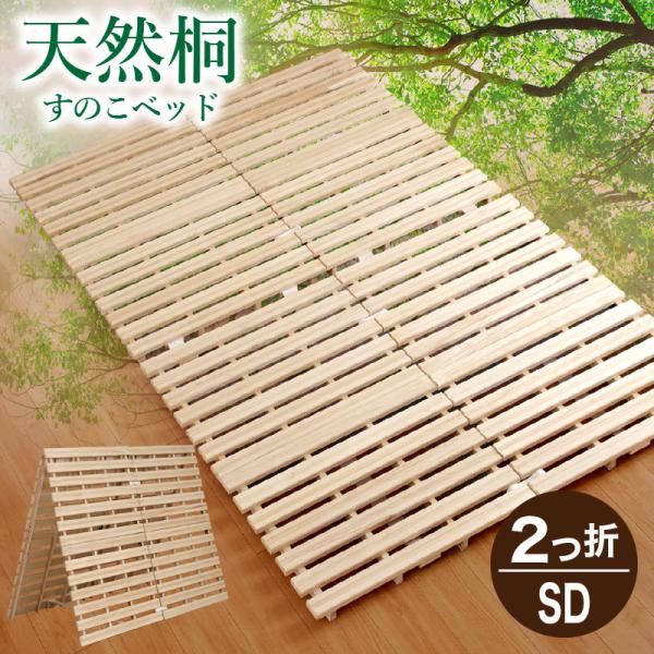 KAGUWORLD 2つ折り すのこベッド セミダブル ベッドフレーム フレーム