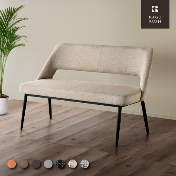 【サイズ】(cm)幅119×奥行64×高さ84（SH44.5）【材質】・座面：PUレザー、ファブリック・脚部：スチール【カラー】【PUレザー】・グレー・ブラックブラウン・ブラウン・ダークブラウン【ファブリック】・グレー・ベージュ・ブラック【...