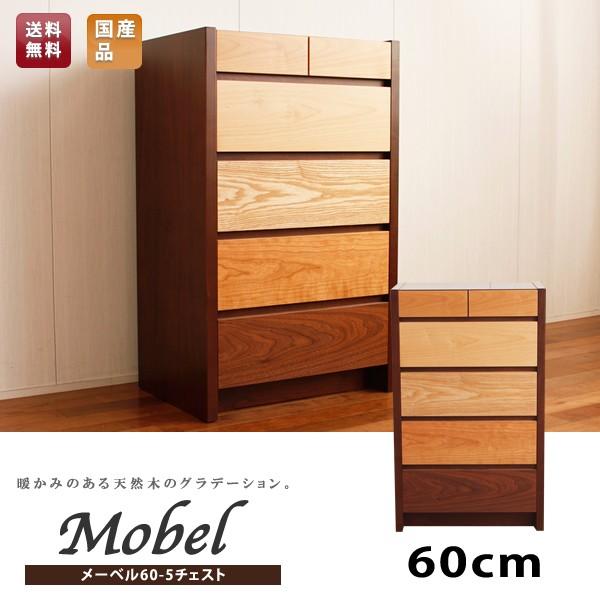 【幅88cm】4段チェスト 大容量収納 ウォールナット調 モダンデザイン 国産日本製 ウォールナット無垢材 80幅チェスト リビング収納 モダン